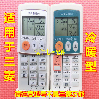 适用于三菱电机空调MSZ-YE18VA KFR-50GW/BpB MSZ-YG09VA遥控器