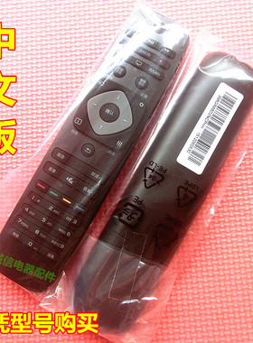 适用于 飞利浦电视32PHF3282 32PHF5282/T3 39PHF5092/T3遥控器