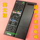 TX202P 适用于索尼电视RMT TX102D遥控器 TX200E TX300E TX300P