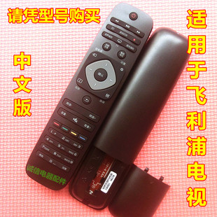 适用于原装飞利浦电视32/40PFL1840/T3 42/50PFL1840/T3遥控器