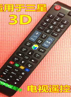 适用于 三星智能电视UA60H6400AJ UA656400AJ UA75H6400AJ遥控器