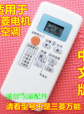 适用于三菱电机空调KF-23G/E QD08AS QP06BS QD06BS遥控器