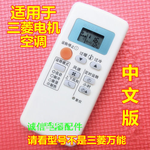 适用于三菱电机空调MSH-CE12VD KFR-36GW/P遥控器