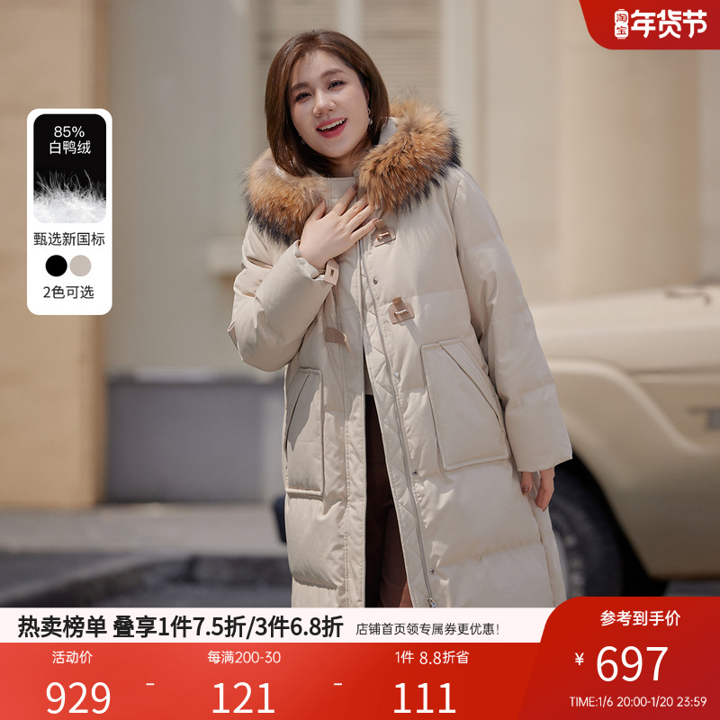 【貉子毛领加厚保暖防寒】纤莉秀大码女装加厚羽绒服胖mm冬装新款