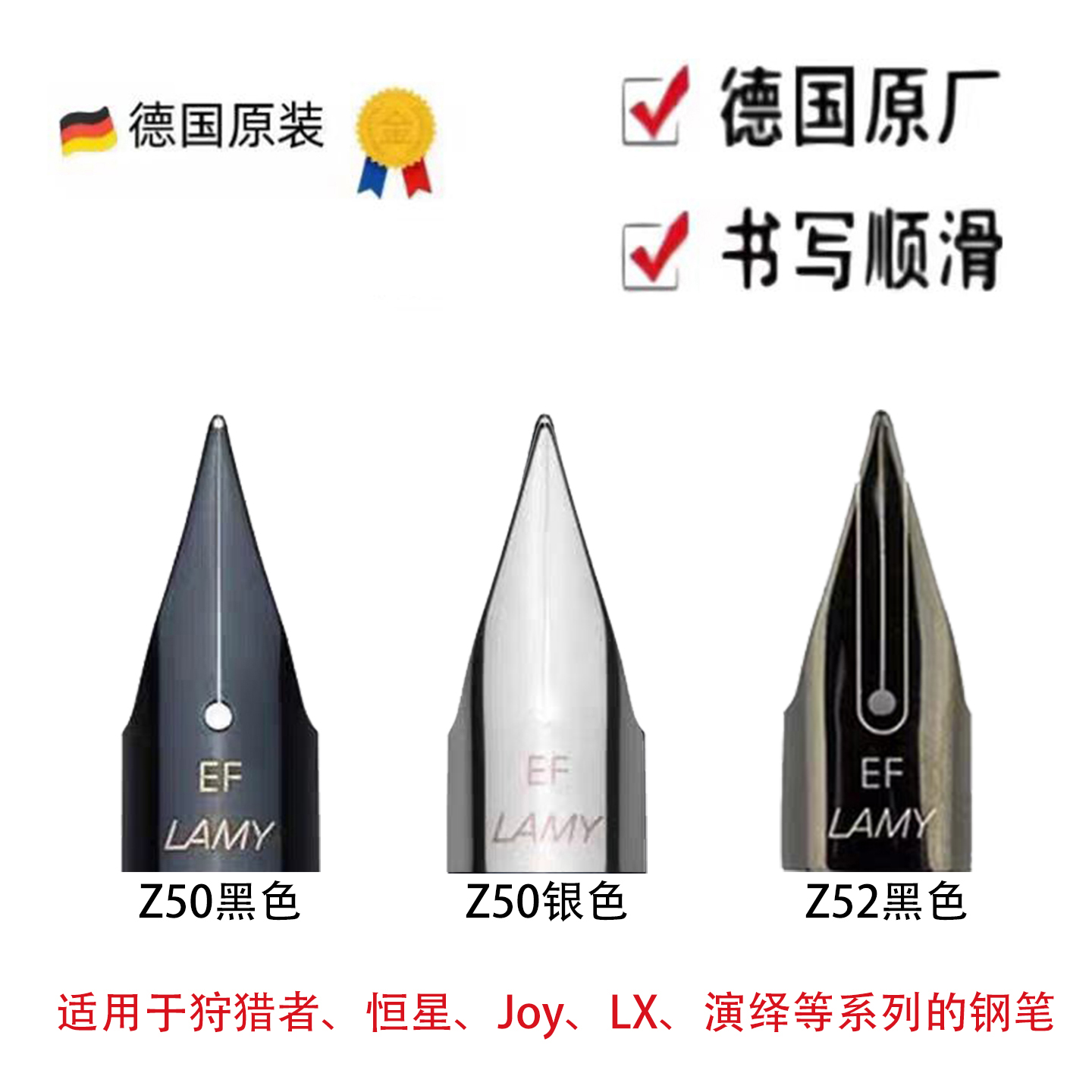凌美LAMY正品Z50Z52笔尖写书顺滑