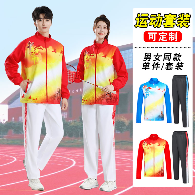 秋冬运动套装比赛训练队服定制