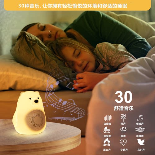 出口欧美白噪音睡眠仪，婴幼儿止哭哄睡安抚神器改善失眠深睡好物