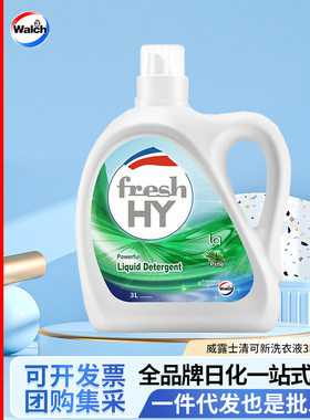 威露士清可新洗衣液3L松木清香桶装 除菌除螨 焕新升级代发
