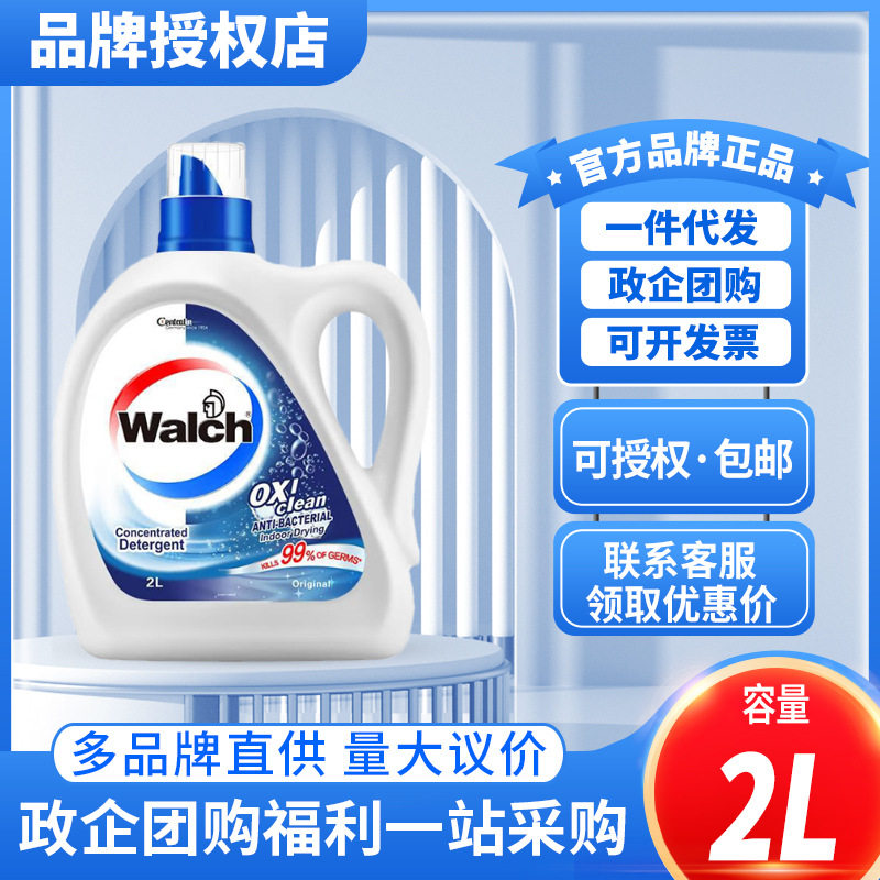 威露士有氧洗衣液2L原味清香清香型除菌除螨祛异味代发,洗护清洁剂/卫生巾/纸/香薰,浓缩洗衣液,淘宝优惠券,粉丝福利购,淘宝优惠卷