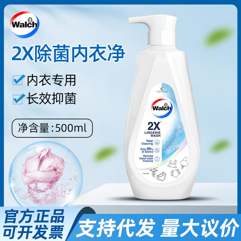 威露士2X除菌内衣净500ml内衣裤专用洗衣液去血渍尿渍一件,洗护清洁剂/卫生巾/纸/香薰,内衣洗衣液,淘宝优惠券,粉丝福利购,淘宝优惠卷