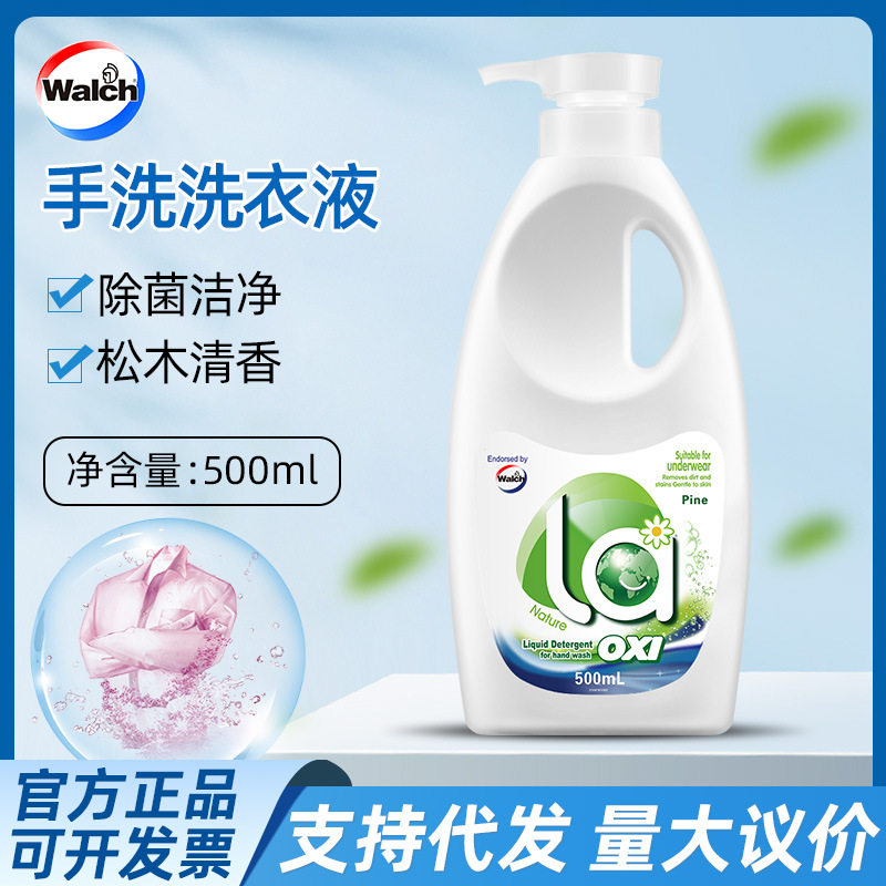 La有氧洗威露士手洗洗衣液500ml松木内衣内裤专用除菌液一件,洗护清洁剂/卫生巾/纸/香薰,内衣洗衣液,淘宝优惠券,粉丝福利购,淘宝优惠卷