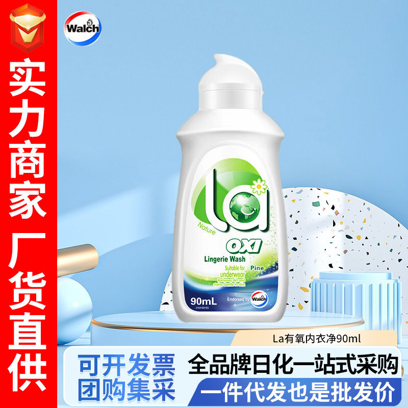 严选威露士内衣净90ml松木内衣裤手洗专用洗衣液一件代发清新香氛,洗护清洁剂/卫生巾/纸/香薰,内衣洗衣液,淘宝优惠券,粉丝福利购,淘宝优惠卷