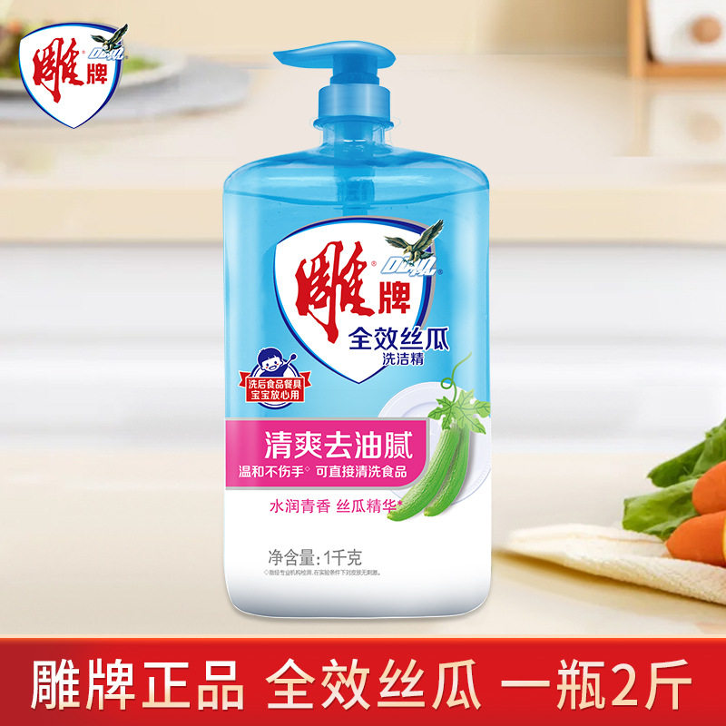 雕牌全效丝瓜洗洁精1kg家用清爽去油腻洗碗液厨房洗涤剂正品,洗护清洁剂/卫生巾/纸/香薰,锅底黑垢清洁剂,淘宝优惠券,粉丝福利购,淘宝优惠卷
