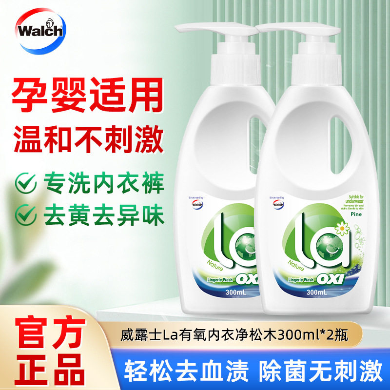 威露士La有氧内衣净300ml家用洗衣液内裤清洗剂除菌去血渍正品,洗护清洁剂/卫生巾/纸/香薰,内衣洗衣液,淘宝优惠券,粉丝福利购,淘宝优惠卷