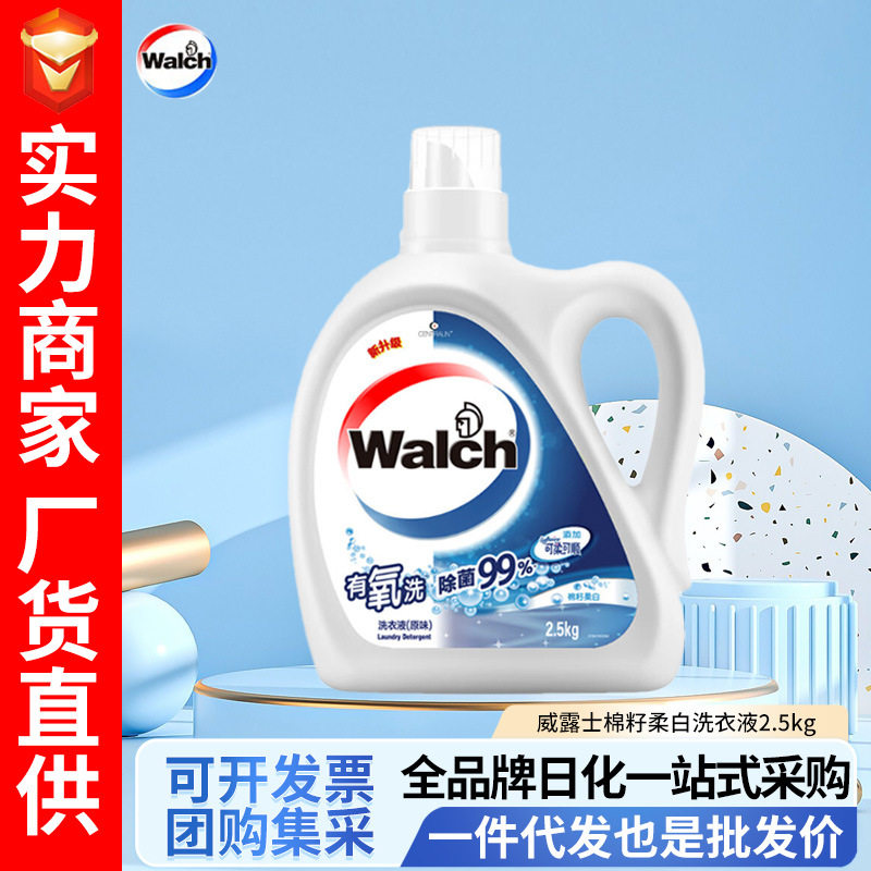 威露士全能6合1洗衣液2.5k浓缩洗衣液