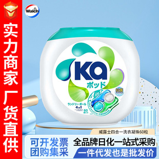 日本王子菁华KA洗衣凝珠四合一16g60粒洗衣液球持久留香代发