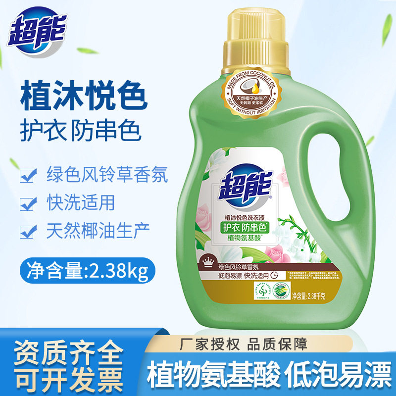 超能植沐悦色洗衣液2.38kg大瓶护衣防串色持久留香家用实惠整箱批,洗护清洁剂/卫生巾/纸/香薰,浓缩洗衣液,淘宝优惠券,粉丝福利购,淘宝优惠卷