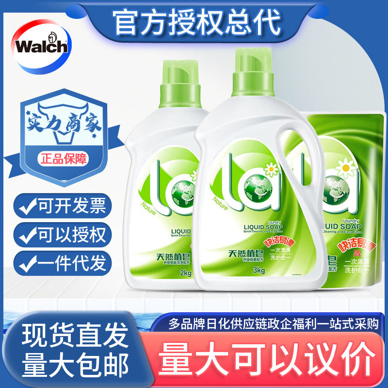 威露士洗衣液3kg装护色低泡天然植物皂液2KG家用妈妈la壹选抑菌批,洗护清洁剂/卫生巾/纸/香薰,浓缩洗衣液,淘宝优惠券,粉丝福利购,淘宝优惠卷
