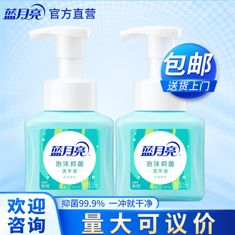 蓝月亮洗手液泡沫抑菌琥珀雪松芦荟香氛家用按压瓶官方正品,洗护清洁剂/卫生巾/纸/香薰,免洗洗手液,淘宝优惠券,粉丝福利购,淘宝优惠卷