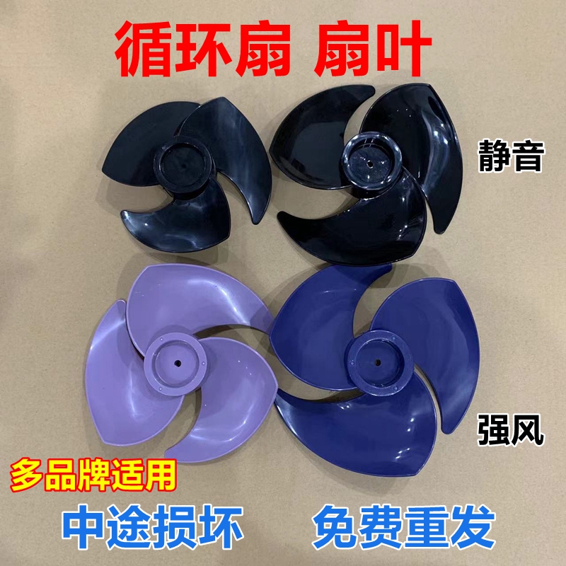 循环扇叶片骆驼扬子本博180/195