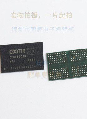 CXDB5CCAM-MK 4GB LPDDR4X SDRAM内存芯片 全新原装
