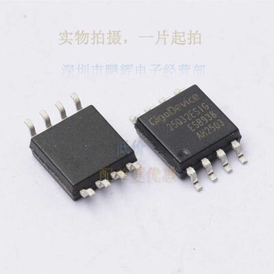 4MB储存器芯片GD25Q32ESIG