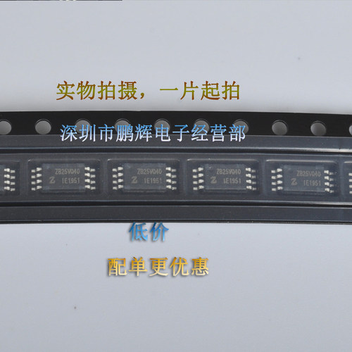 存储器芯片ZB25VQ40ATIG