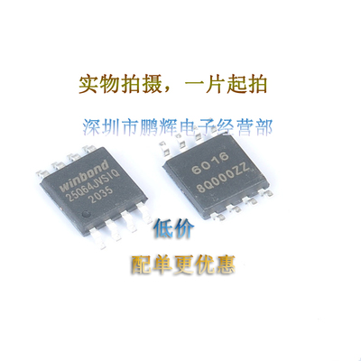 存储器IC芯片W25Q64JVSSIQ