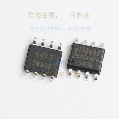 FLASH储存器芯片W25Q16JVSNIQ