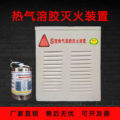 气溶胶自动灭火装置QRR10LW/S型10kg气溶胶机房5kg气体灭火配电箱