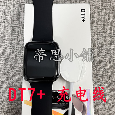 DTNO1无线充磁吸充电线智能手表