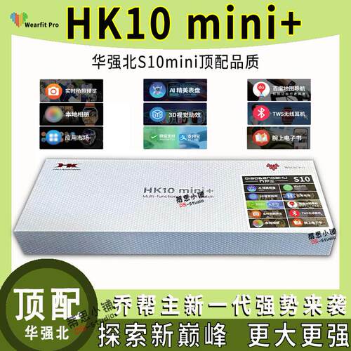 S10mini迷你S10女生手表