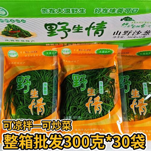 野生情野沙葱300克大袋装凉拌菜