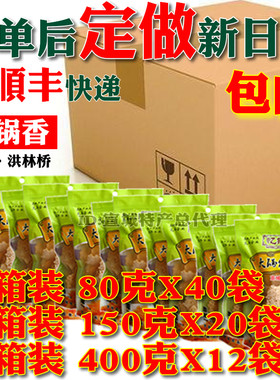宣城原味非油炸纸箱装忆锅锅巴