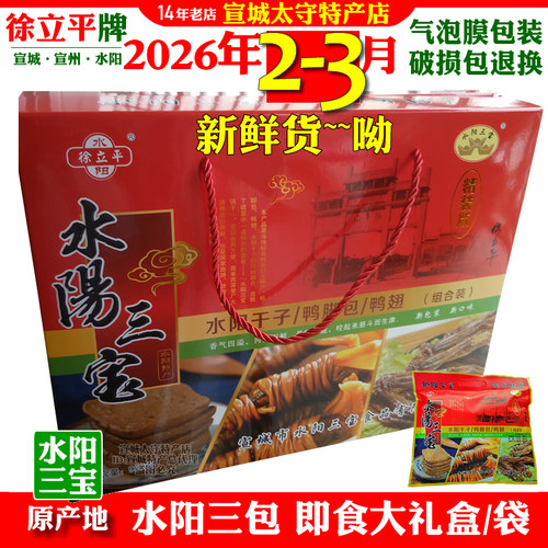 即食鸭翅安徽宣城特产大礼包