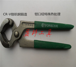 。约克 胡桃钳、拔钉钳、虎头钱、多种用途 修鞋工具老虎钳