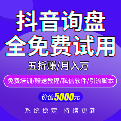 短视频获客询盘小hong书B站多平台精准抓取截流留痕翻页系统