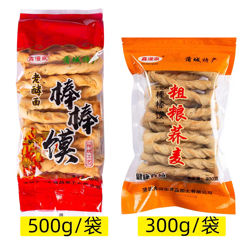 陕西特产棒棒馍食品香酥烤馍