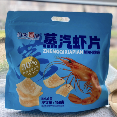 伯来良品蒸汽虾片168克