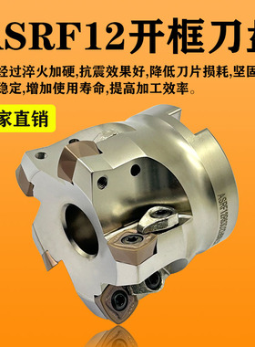 ASRF12快进给开粗刀盘SDMT120512 SDMT150512刀片开框刀盘50 63MM
