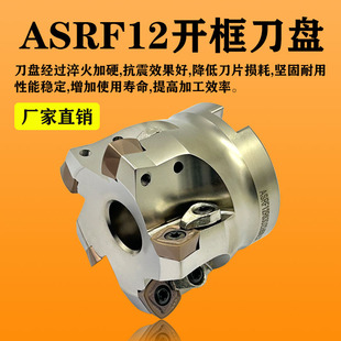 ASRF12快进给开粗刀盘SDMT120512 SDMT150512刀片开框刀盘50 63MM