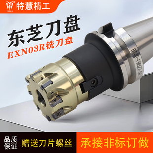 东芝EXN03R快进给铣刀盘LNMU0303ZER四角双面刀片刀盘40 50 63MM