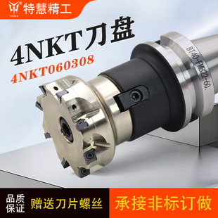 4NKT铣刀盘90度直角方肩铣刀盘4NKT06-50-22-6T 快进给铣刀盘R0.8