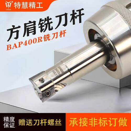 白色加硬抗震BAP400R铣刀杆特慧