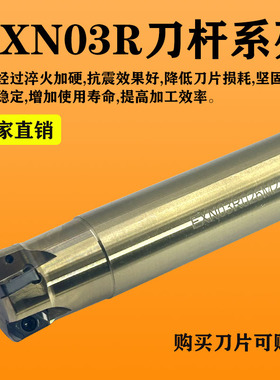 东芝EXN03R快进给铣刀杆LNMU0303ZER双面刀片刀杆正反面4个角可用