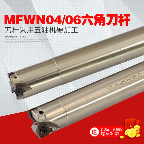 三角双面6刀尖MFWN90度方肩直角铣刀杆WNMU040304刀片 WNMU060408