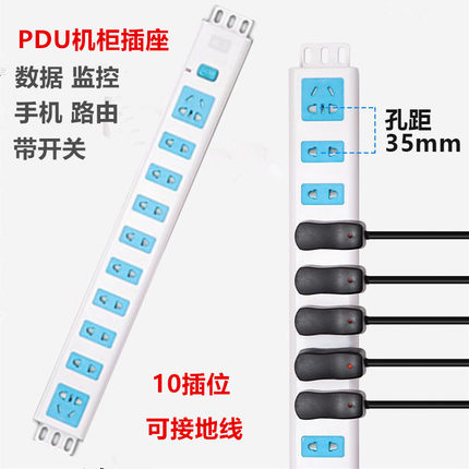 PDU机柜插座机房排插排十位多孔电源插板带开关工业流水线接线板