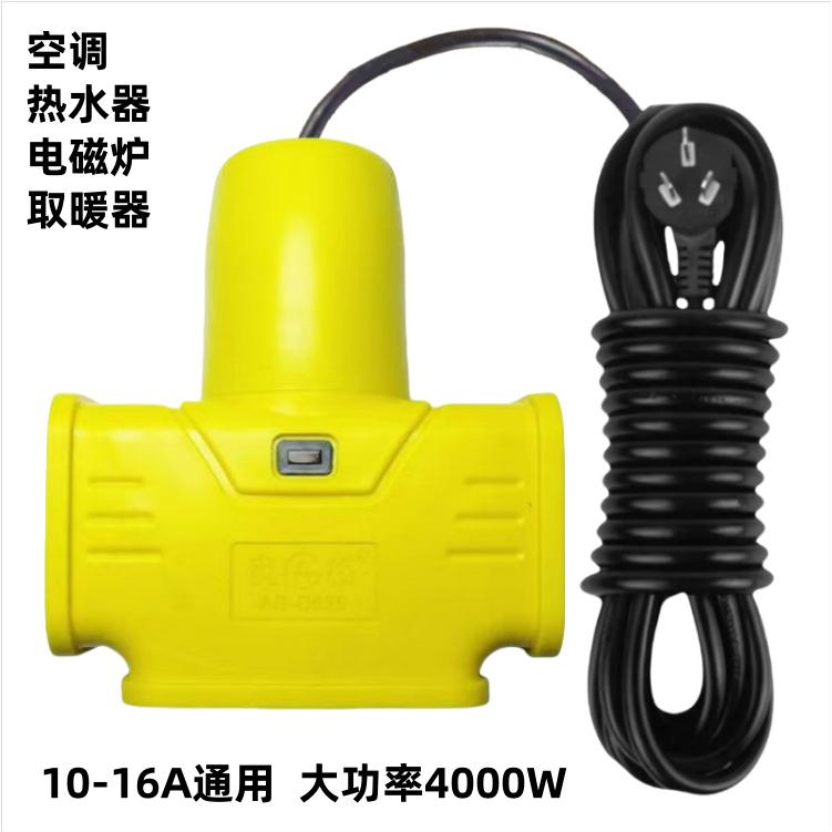 大功率家用插座防爆带线空调纯铜插线板10a16a家用工程工地插排插