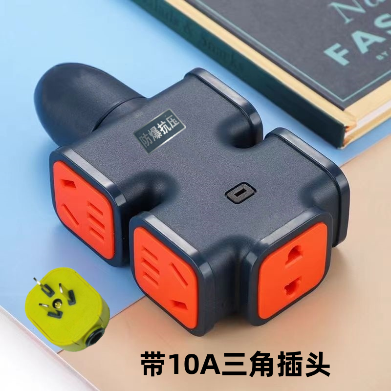 纯铜不带线安全指示灯多孔无线地拖汽车充电插座接线板抗摔10/16a