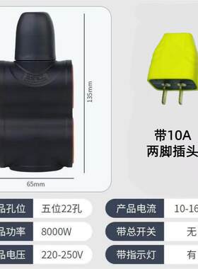 纯铜插座大功率8000W空调热水器取暖器新能源车延长线多功能排插